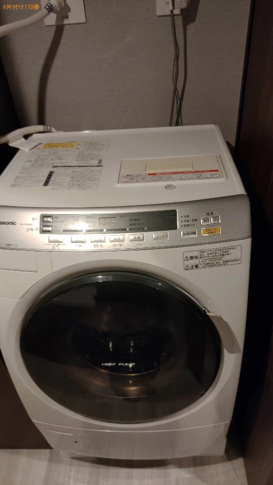 ドラム式乾燥機付洗濯機の回収・処分ご依頼　お客様の声